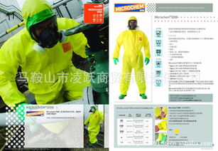 馬鞍山市花山健全勞保用品門市部