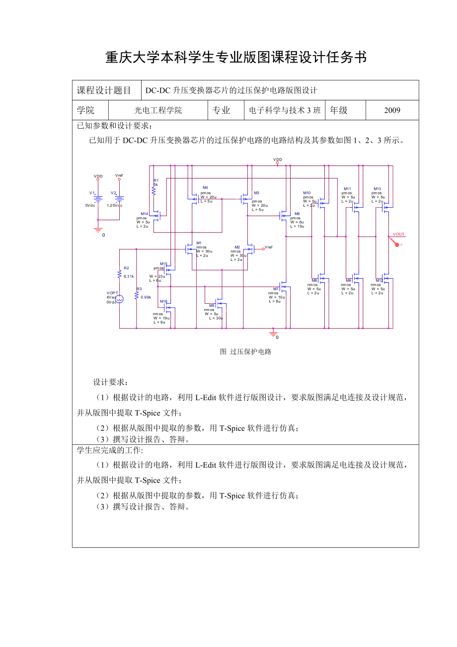 集成電路版圖設(shè)計(jì)在集成電路設(shè)計(jì)中的核心地位及其完整性探討